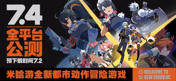 《絕區零》下載多少GB