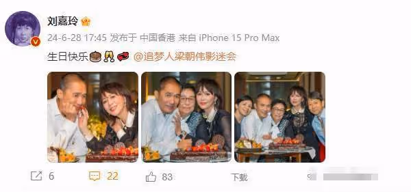 梁朝偉全家福曝光，劉嘉玲緊貼婆婆為他慶生，偉仔白髪比媽媽還多