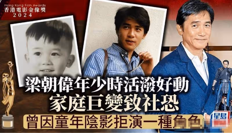 梁朝偉全家福曝光,劉嘉玲緊貼婆婆為他慶生,偉仔白髪比媽媽還多