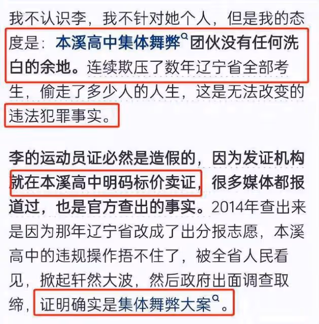北大同學發聲炮轟李雪琴!試圖作弊不無辜,節目組為其保駕護航!