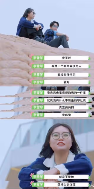 北大同學發聲炮轟李雪琴!試圖作弊不無辜,節目組為其保駕護航!