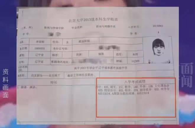 北大同學發聲炮轟李雪琴!試圖作弊不無辜,節目組為其保駕護航!