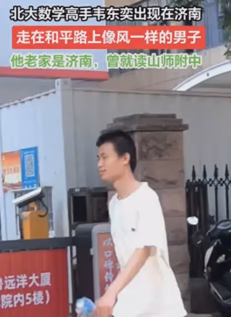 韋東奕回老家,父母罕見露面!老家艱苦仍是毛坯房,媽媽也不講究
