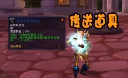 WLK懷舊服5%經驗傳家寶戒指怎麼獲得 卡魯亞克釣魚大賽攻略