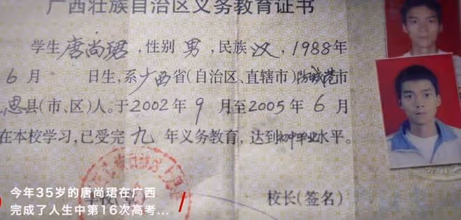 唐尚珺志願填寫完畢,選了十多個師範大學,接下來準備打工賺學費