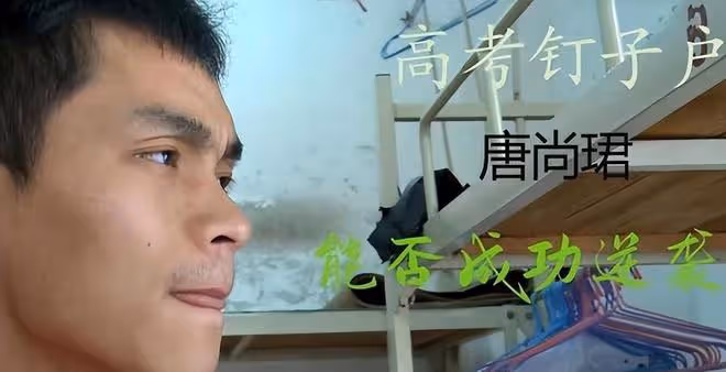 唐尚珺志願填寫完畢,選了十多個師範大學,接下來準備打工賺學費