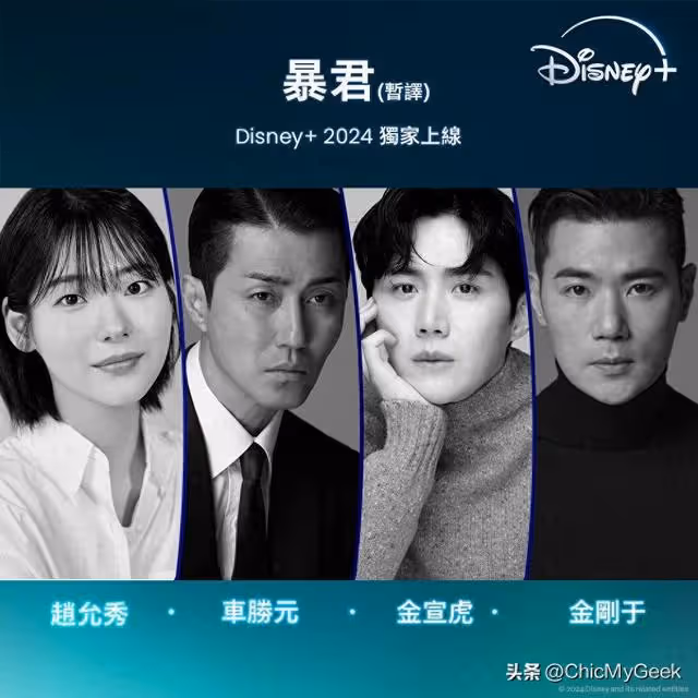 2024下半年韓劇片單!這15部重磅必看!