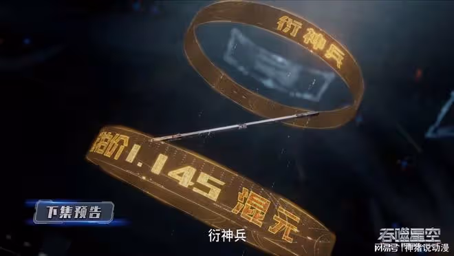 乾巫拍賣會開啟，羅峰再得一寶物，阿圖卡被操控，巴巴塔慘了