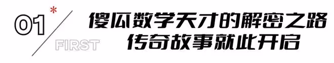 陳道明《解密》來襲,我想說:拿下30億票房不是沒可能