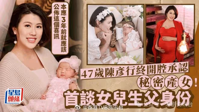 47歲前TVB女星承認秘密產女!首談女兒生父身份
