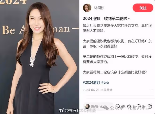 香港小姐2024丨候選佳麗親述退選感受 全因呢個問題「拒絕再玩」