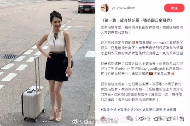 香港小姐2024丨候選佳麗親述退選感受 全因呢個問題「拒絕再玩」