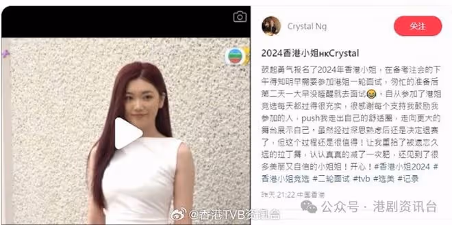 香港小姐2024丨候選佳麗親述退選感受 全因呢個問題「拒絕再玩」