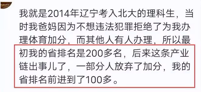 北大同學炮轟李雪琴,曝花8萬買假證及舞弊過程,本人卻開心慶生