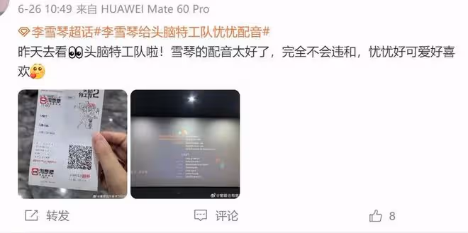 北大同學炮轟李雪琴,曝花8萬買假證及舞弊過程,本人卻開心慶生