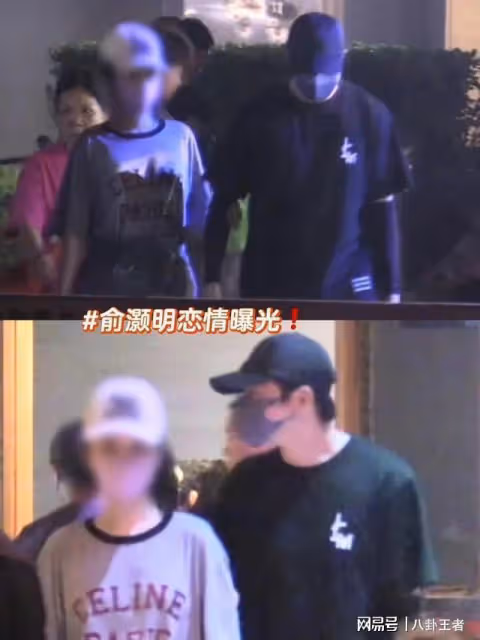 楊冪哭暈!俞灝明公開戀情!曬和女友擁抱照片,稱她是世間的美麗