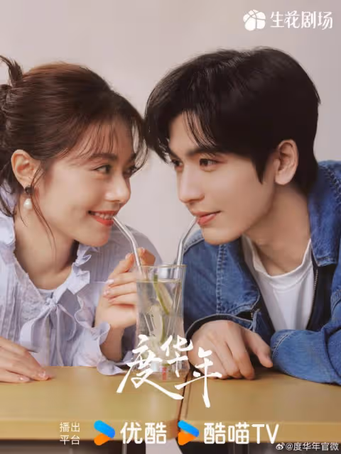 度華年雙重生+先婚後愛!第5部熱度破萬,男女主被吐槽小孩裝大人