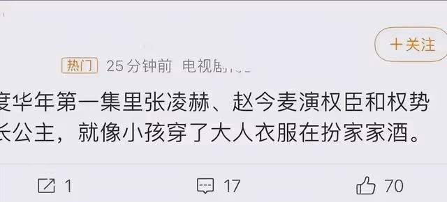 度華年雙重生+先婚後愛!第5部熱度破萬,男女主被吐槽小孩裝大人