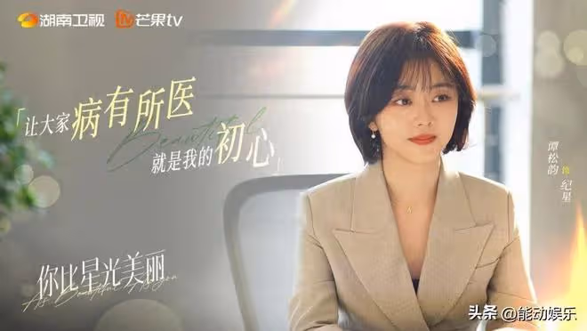 《你比星光美麗》差評:人行道騎自行車, 除了編劇誰會這麼沒素質