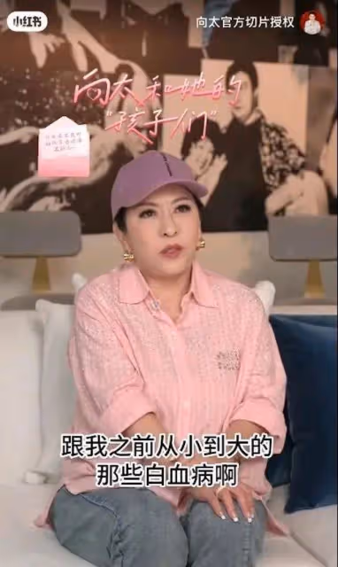 向太自曝曾患白血病、腦瘤,因母親爛賭被賣舞廳,最終逆天改命