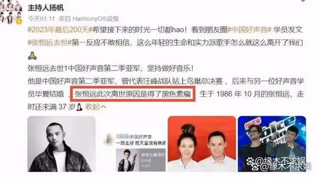 《中國好聲音》歌手畢夏手傷，需療養半年，後援會回應！