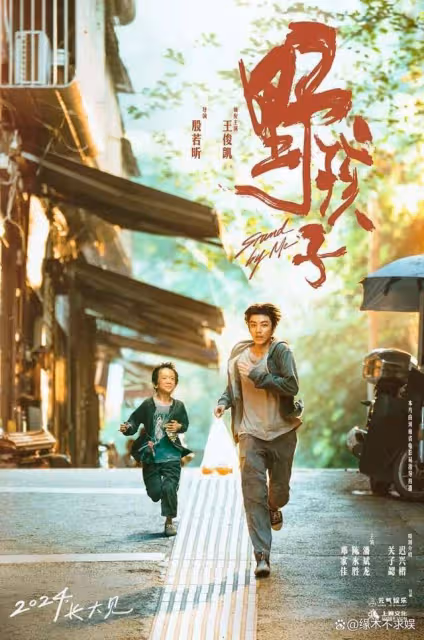 《野孩子》撤檔!上午提檔下午撤檔,原因曝光,王俊凱評論區淪陷