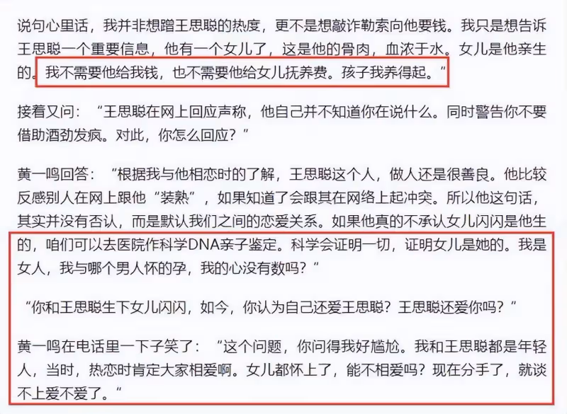 黃一鳴賺大發了!女兒閃閃廣告接不停,把王思聰的流量成功轉化!