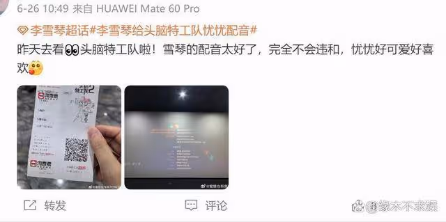 北大同屆考生堅稱李雪琴舞弊，本人花8萬買假證，曝詳細舞弊過程