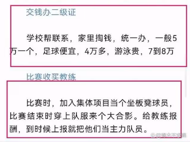 北大同屆考生堅稱李雪琴舞弊,本人花8萬買假證,曝詳細舞弊過程