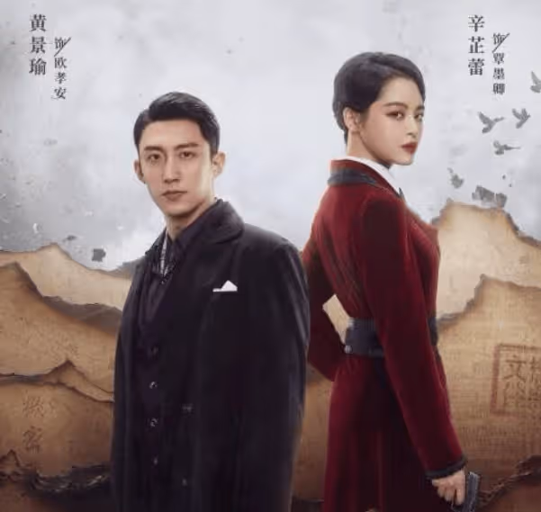 《孤戰迷城》人物關係梳理,歐孝安和覃墨卿什麼關係?