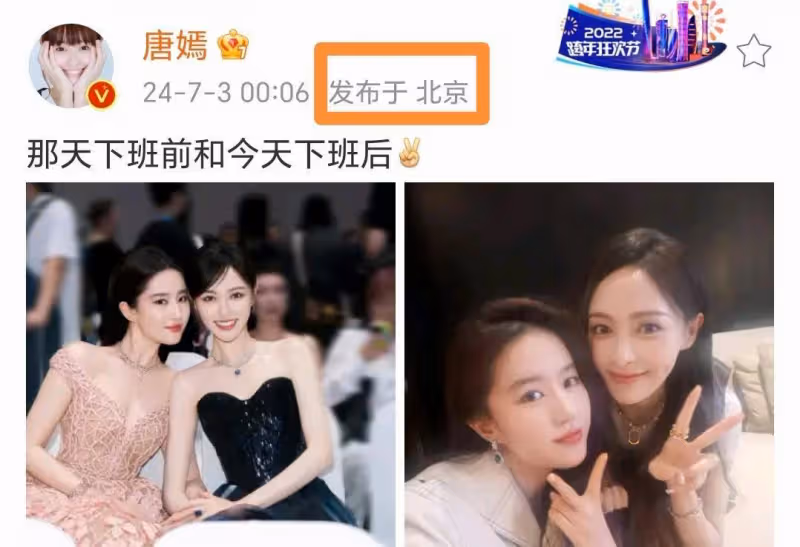 劉亦菲和唐嫣互曬親密合照,網友:她倆是85花這代最抗老的