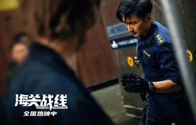電影《海關戰線》發布「周正禮以一敵多64連招」正片片段 青島路演分享心得