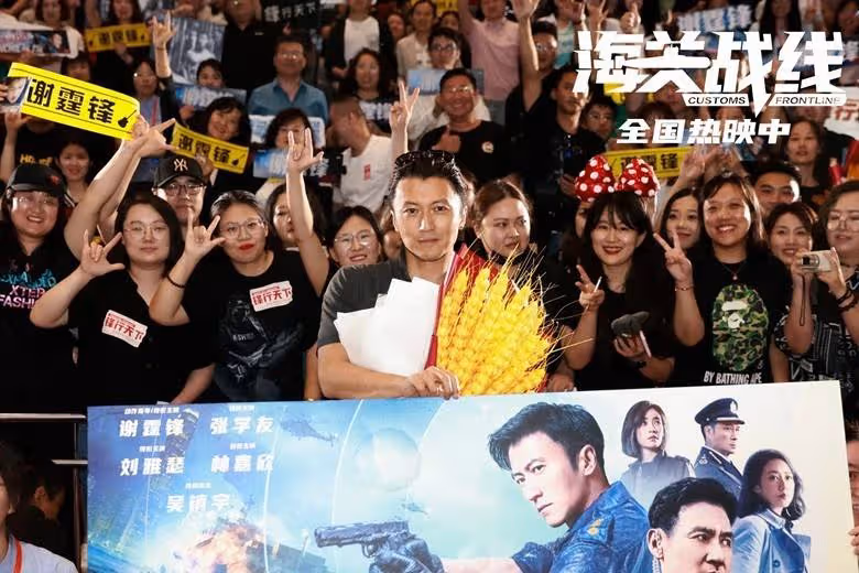 電影《海關戰線》發布「周正禮以一敵多64連招」正片片段 青島路演分享心得