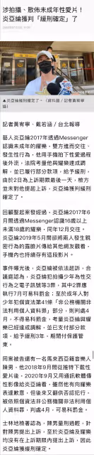 炎亞綸確定獲緩刑3年，已與耀樂達成調解