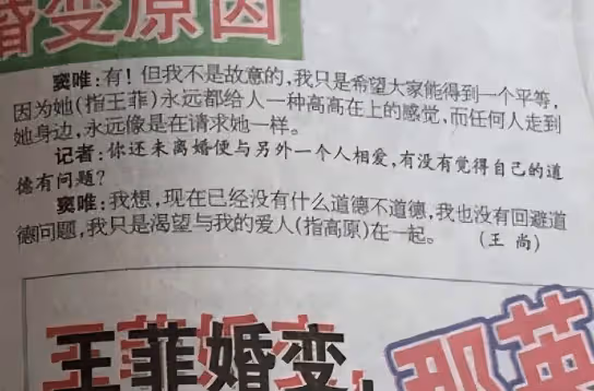 竇唯說王菲跟他的婚姻是場陰謀：她要麼在打牌，要麼在唱歌，根本找不到人