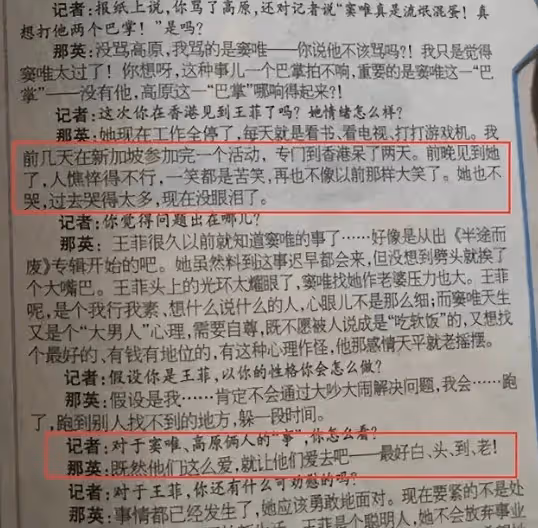 竇唯說王菲跟他的婚姻是場陰謀：她要麼在打牌，要麼在唱歌，根本找不到人
