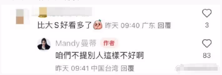 馬筱梅回應比大S好看言論，讓網友不要對汪小菲要求那麼高