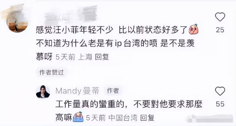馬筱梅回應比大S好看言論，讓網友不要對汪小菲要求那麼高