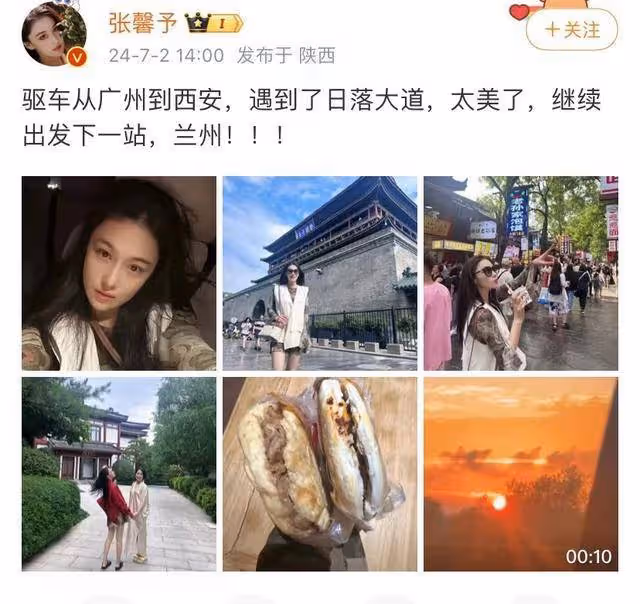 張馨予和媽媽開啟自駕游，從廣州先去西安再去蘭州，生活讓人羨慕