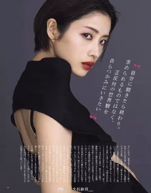 石原里美雜誌寫真小露美背!膚白貌美身材曼妙性感撩人