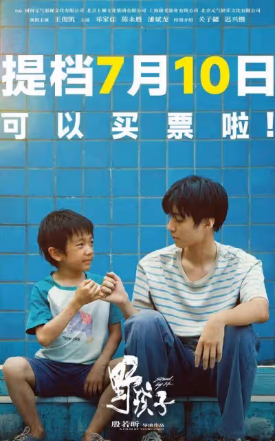 同一天提檔又撤檔!王俊凱新片《野孩子》宣布擇日再見