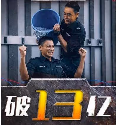 有古天樂謝霆鋒郭富城都慘敗!網友:邱禮濤回去拍三級片