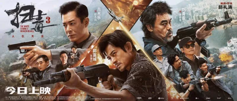 有古天樂謝霆鋒郭富城都慘敗!網友:邱禮濤回去拍三級片