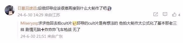 有古天樂謝霆鋒郭富城都慘敗!網友:邱禮濤回去拍三級片