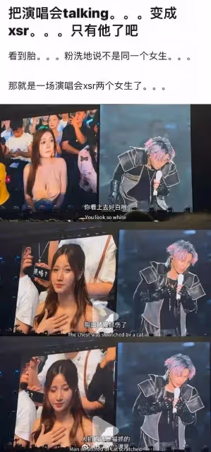 薛之謙爭議言論:你看上去好白哦,胸是人抓的還是貓抓的