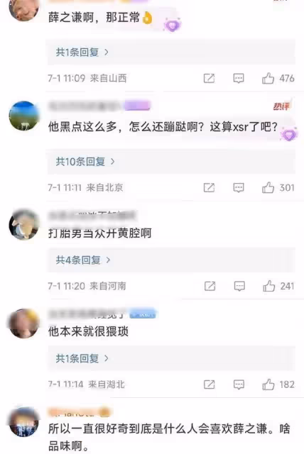 薛之謙爭議言論:你看上去好白哦,胸是人抓的還是貓抓的
