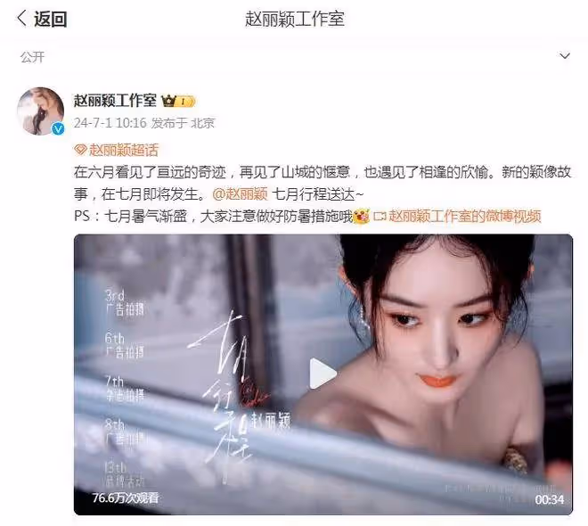 膚白貌美大長腿的趙麗穎!不是豐乳肥臀也能性感迷人