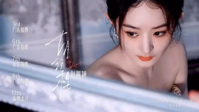 膚白貌美大長腿的趙麗穎!不是豐乳肥臀也能性感迷人