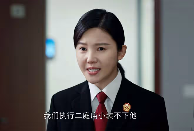 《執行法官》楚雲能力不高,卻做庭長,齊麟卻不行?看她父親身份
