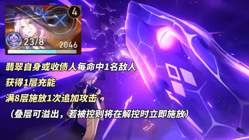 崩鐵:虛構新神?翡翠機制分析,哪些角色是她的好隊友